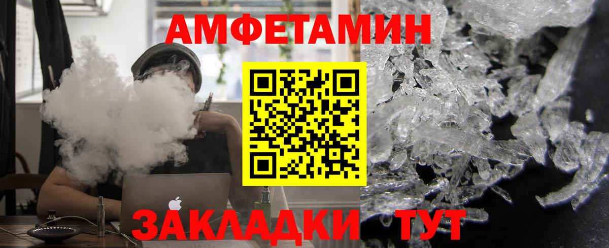 Amphetamine 98%  Вход с VPN  АМФЕТАМИН  Соль-Илецк 