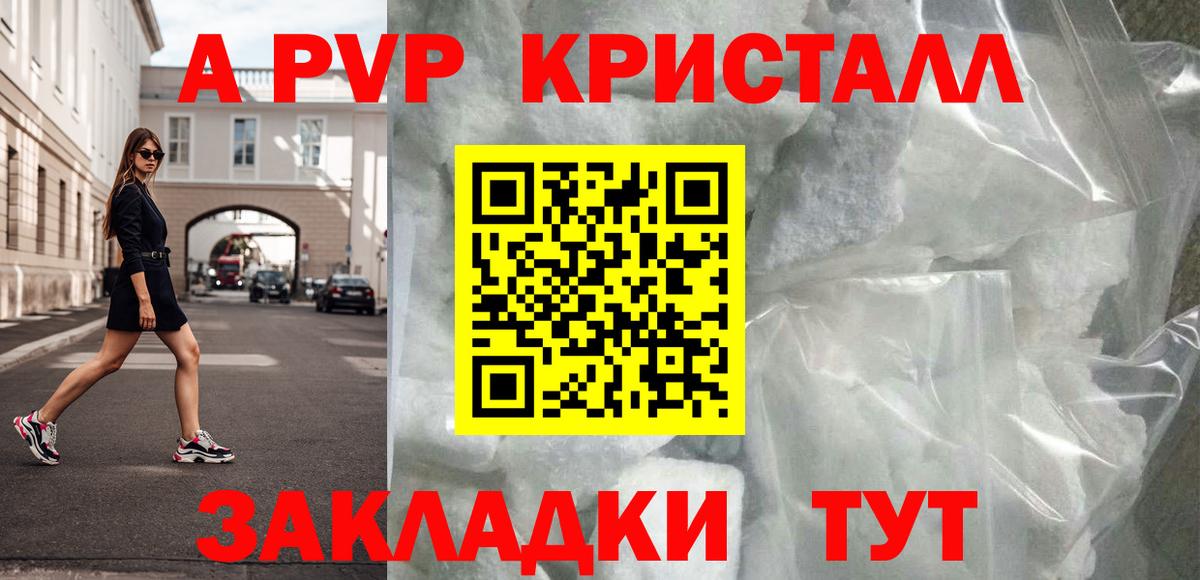 Альфа ПВП VHQ Соль-Илецк