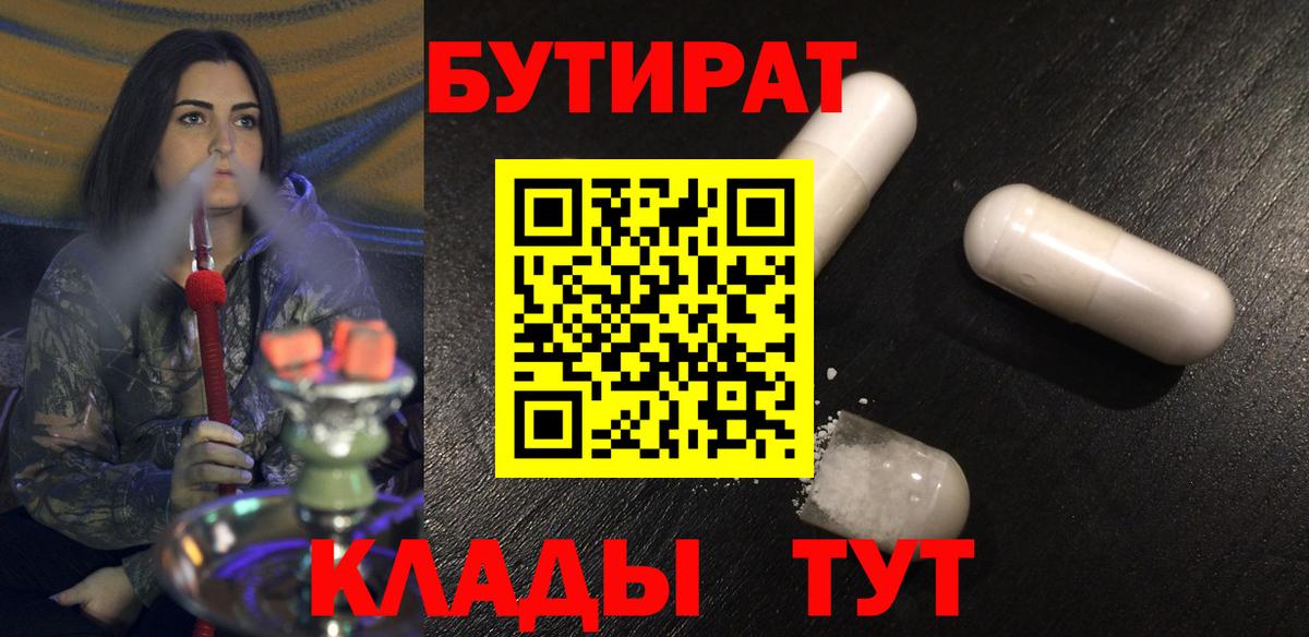 БУТИРАТ оксана  Вход с VPN  Соль-Илецк 