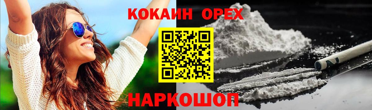 Cocaine 97%  КОКАИН Перу  Вход с VPN  COCAIN  Соль-Илецк 