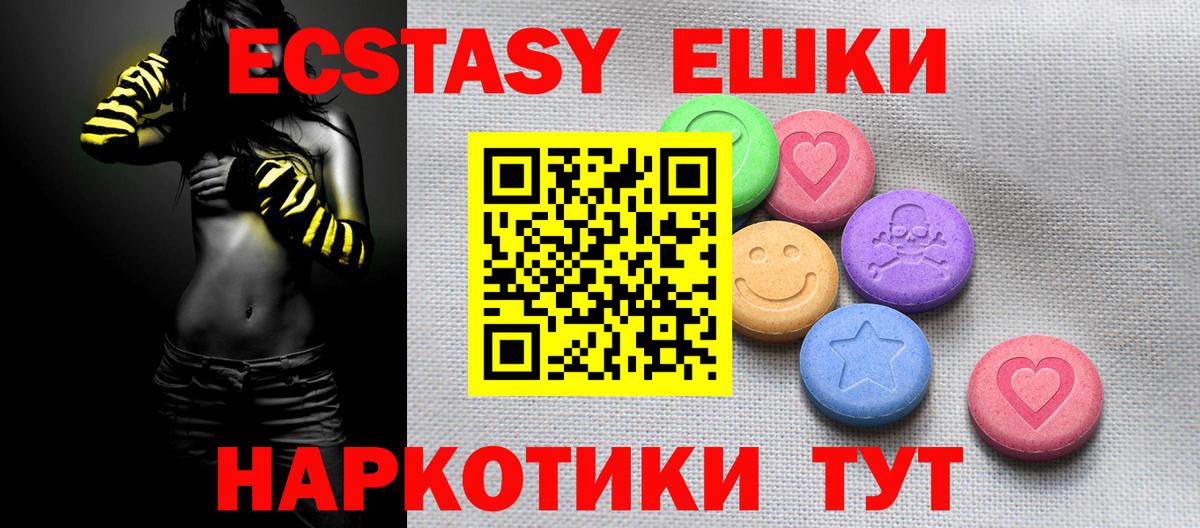 Экстази VHQ  Вход с VPN  Ecstasy 300 mg  ЭКСТАЗИ  Соль-Илецк 