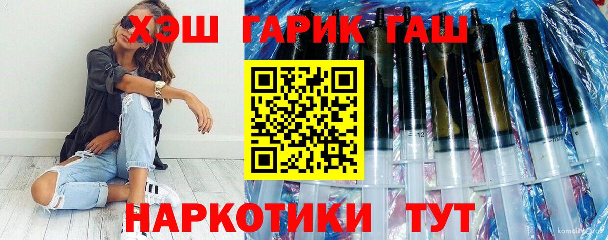 ГАШ хэш  Вход с VPN  Гашиш  Соль-Илецк  ГАШ гашик 
