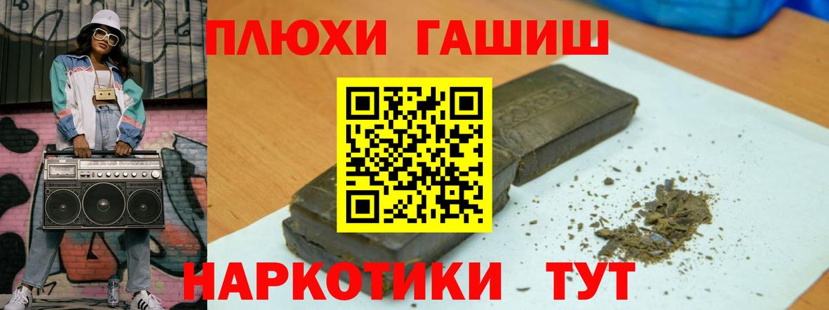 ГАШ Cannabis Соль-Илецк