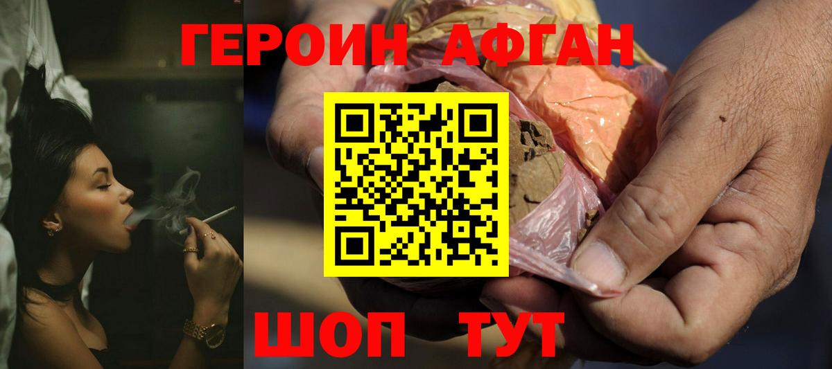 Героин белый Соль-Илецк