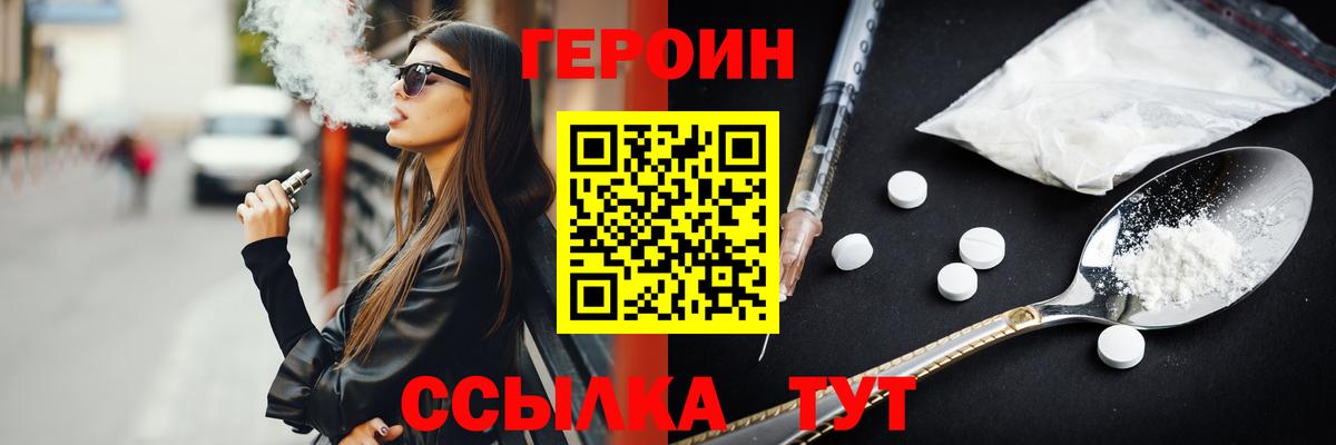 Соль-Илецк  Героин гречка  Героин  Вход с VPN 