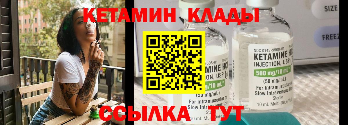 КЕТАМИН VHQ  Кетамин VHQ  Соль-Илецк  Вход с VPN 