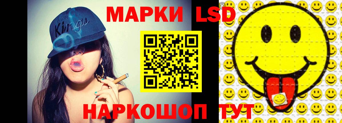 ЛСД экстази кислота Соль-Илецк