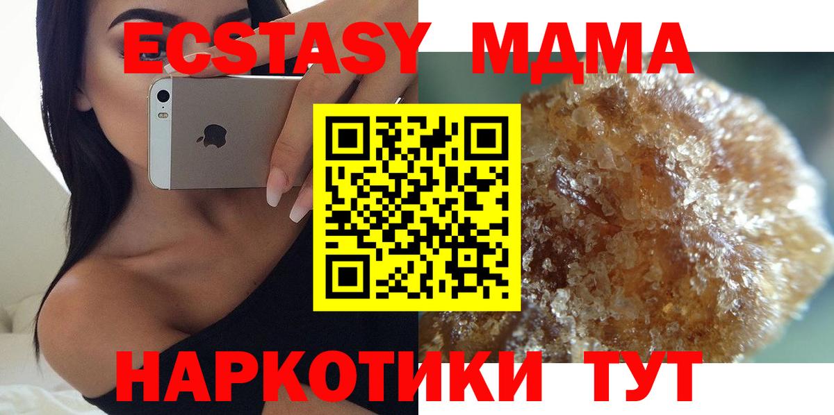 MDMA  MDMA Molly  Вход с VPN  MDMA кристаллы  Соль-Илецк 