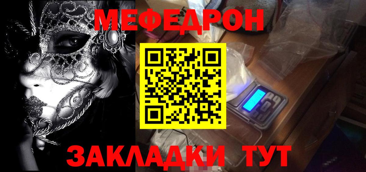 Мефедрон мука  МЯУ-МЯУ  Соль-Илецк  МЕФ мука  Вход с VPN 