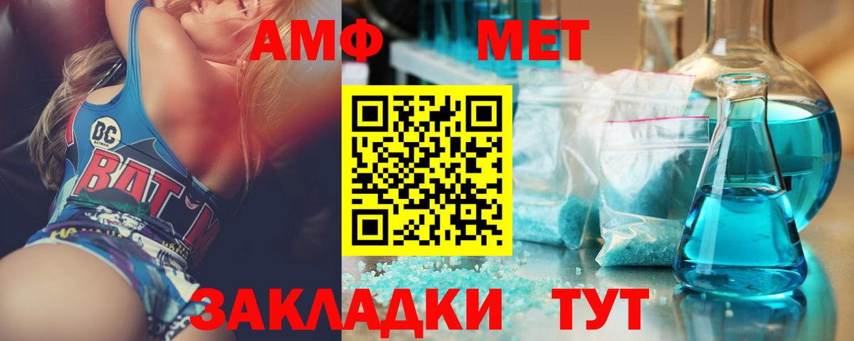 Первитин  Метамфетамин пудра  Вход с VPN  Соль-Илецк 