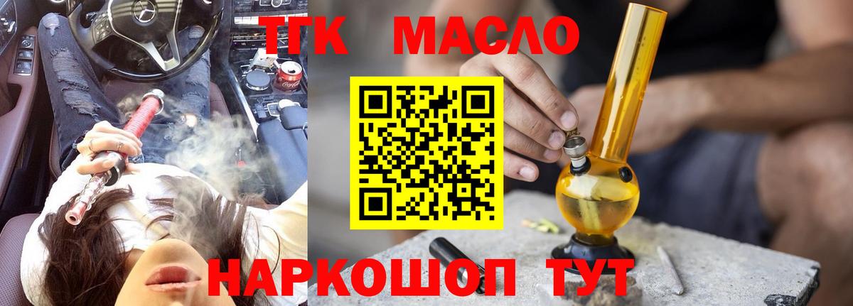 OMG ссылка  Вход с VPN  Дистиллят ТГК жижа  Соль-Илецк  Дистиллят ТГК THC oil 