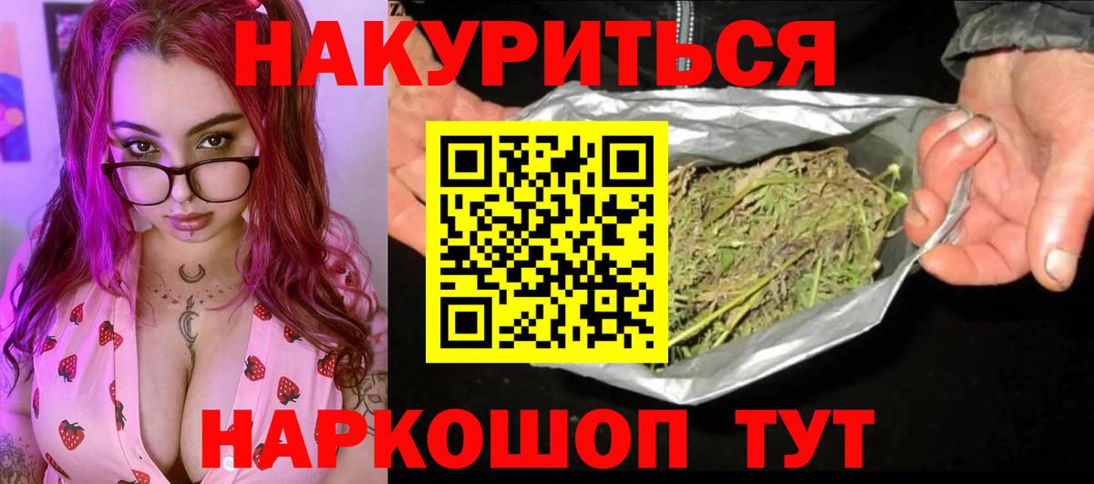 Каннабис сатива Соль-Илецк